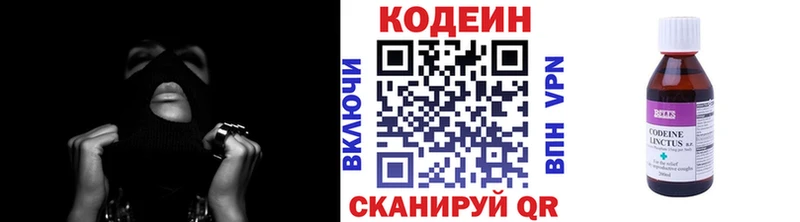 Кодеиновый сироп Lean Purple Drank  сайты даркнета официальный сайт  Красный Кут 