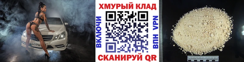 где продают наркотики  Красный Кут  ГЕРОИН VHQ 