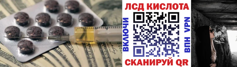 LSD-25 экстази кислота Красный Кут