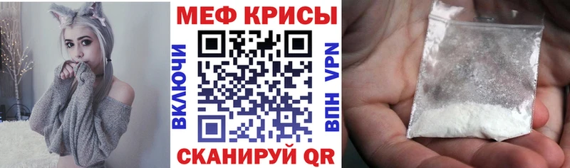 Мефедрон мука Красный Кут