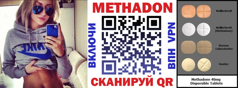 МЕТАДОН methadone  Красный Кут 